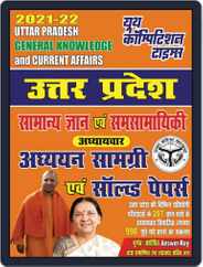 2021-22 Uttar Pradesh - General Knowledge & Currents Affairs Magazine (Digital) Subscription