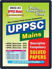 2022-23 UPPCS (Mains) - General Hindi, Essay & General Studies Magazine (Digital) Subscription