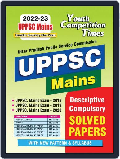 2022-23 UPPCS (Mains) - General Hindi, Essay & General Studies Digital Back Issue Cover