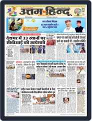Daily Uttam Hindu - Delhi, Haryana, Himachal (Digital) Subscription