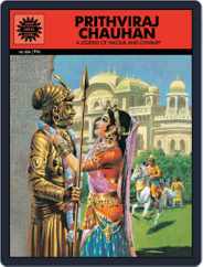 Prithviraj Chauhan Magazine (Digital) Subscription
