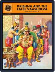 Krishna And The False Vaasudeva Magazine (Digital) Subscription