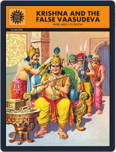 Krishna And The False Vaasudeva Digital Back Issue Cover