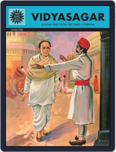 Vidyasagar Digital Back Issue Cover