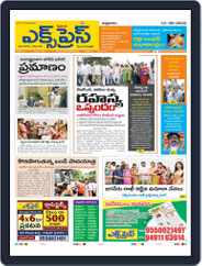 Express Telugu Daily (Digital) Subscription