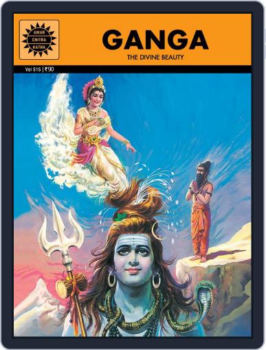 Ganga Digital Back Issue Cover