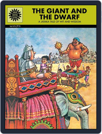 The Giant and The Dwarf Digital Back Issue Cover