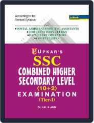 SSC Combined Higher Secondary Level (10+2) Exam. Magazine (Digital) Subscription