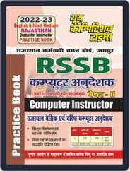 2022-23 RSSB Computer Instructor Magazine (Digital) Subscription