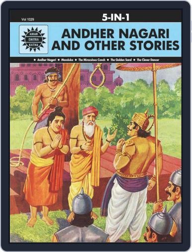 Andher Nagari and Other Stories: 5 in 1 Digital Back Issue Cover