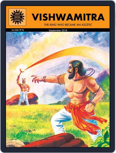 Vishwamitra Digital Back Issue Cover