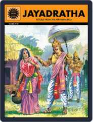 Jayadratha Magazine (Digital) Subscription