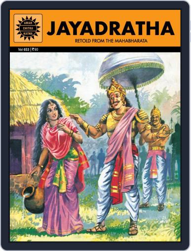 Jayadratha Digital Back Issue Cover