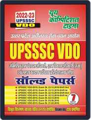 2022-23 UPSSSC VDO Magazine (Digital) Subscription