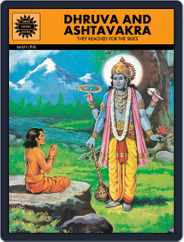 Dhruva and Ashtavakra Magazine (Digital) Subscription
