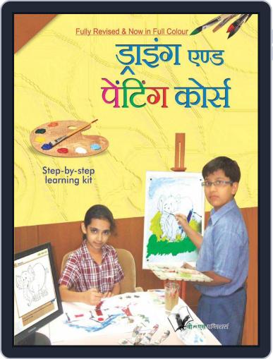 Drawing & Painting Course (Hindi) Digital Back Issue Cover