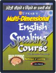 Multi Dimensional English Speaking Course Magazine (Digital) Subscription