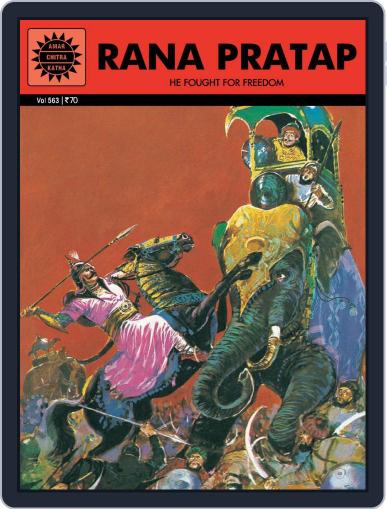 Rana Pratap Digital Back Issue Cover