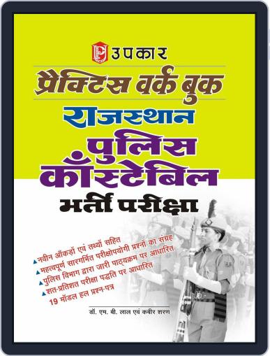 Practice Work Book Rajasthan Police Constable Bharti Pariksha Digital Back Issue Cover