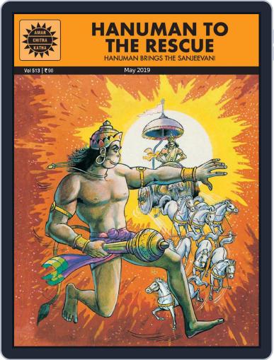 Hanuman to the Rescue Digital Back Issue Cover