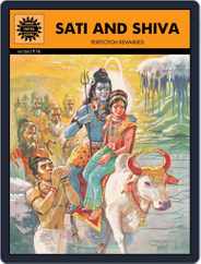 Sati & Shiva Magazine (Digital) Subscription