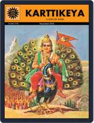 Karttikeya Magazine (Digital) Subscription