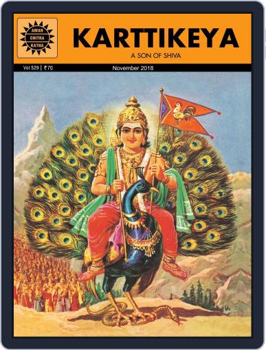 Karttikeya Digital Back Issue Cover