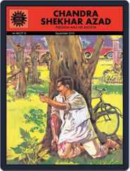 Chandra Shekhar Azad Magazine (Digital) Subscription