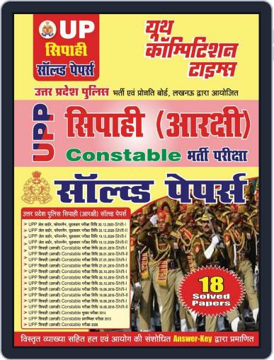 UP Police Digital Back Issue Cover