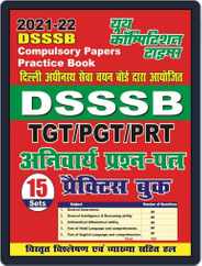 2021-22 DSSSB TGT/PGT/PRT - Practice Book Magazine (Digital) Subscription