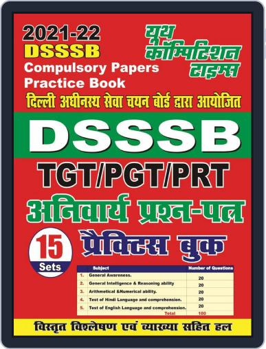 2021-22 DSSSB TGT/PGT/PRT - Practice Book Digital Back Issue Cover