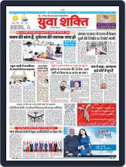 Yuva Shakti (Digital) Subscription