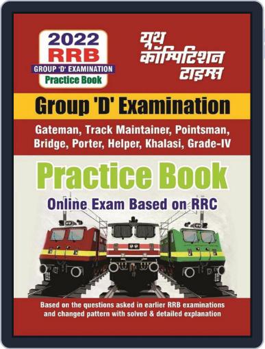 2022 RRB Group-D - Practice Book Digital Back Issue Cover