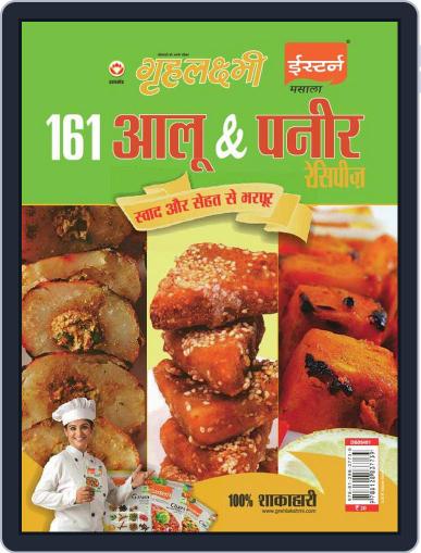 161 Aloo & Paneer recipes Digital Back Issue Cover
