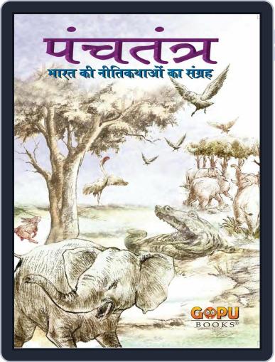 Panchatantra (Hindi) Digital Back Issue Cover