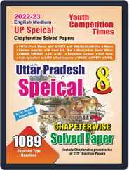 2022-23  UPPSC (Pre & Main) - UP Special Magazine (Digital) Subscription
