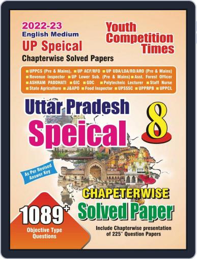 2022-23 UPPSC (Pre & Main) - UP Special Digital Back Issue Cover
