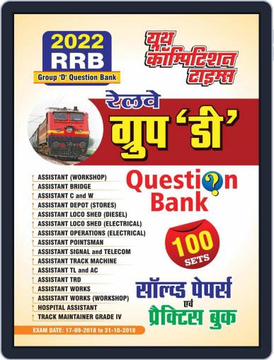 2022 RRB Group-D Question Bank Digital Back Issue Cover