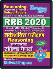 2020 RRB - REASONING Magazine (Digital) Subscription