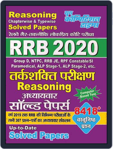 2020 RRB - REASONING Digital Back Issue Cover