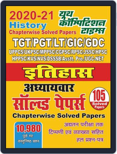 2020-21 TGT/PGT/L.T./NVS/GIC/GDC - HISTORY Digital Back Issue Cover