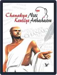 Chanakya Nithi Kautilaya Arthashastra Magazine (Digital) Subscription