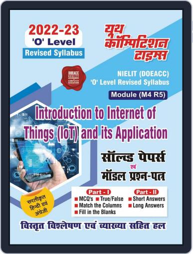 2022-23 ‘O’ Level Module- M4-R5 - Introduction to internet of things (IOT) and its Application Digital Back Issue Cover