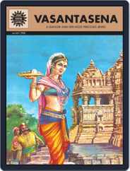Vasantasena Magazine (Digital) Subscription