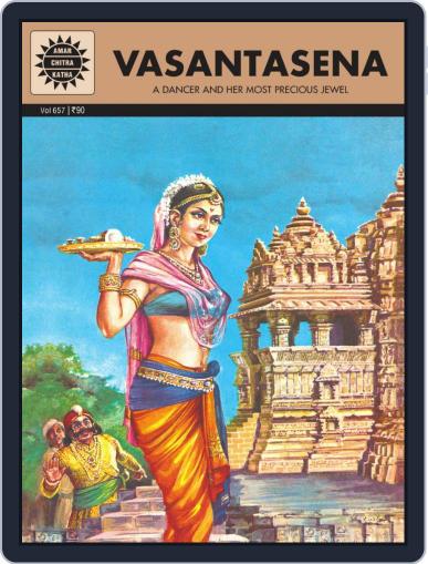 Vasantasena Digital Back Issue Cover