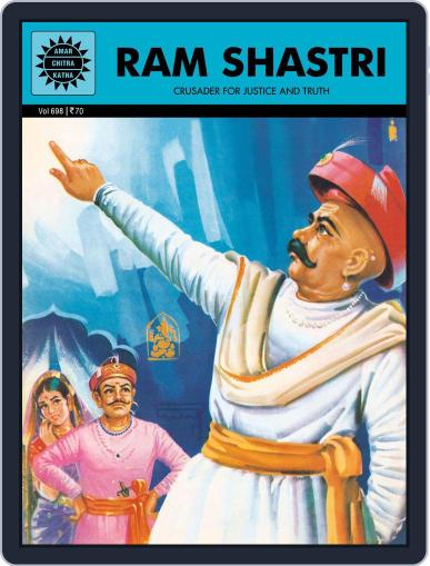 Ram Shastri Digital Back Issue Cover