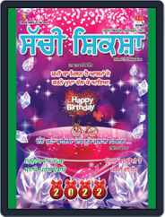 Sachi Shiksha Punjabi (Digital) Subscription