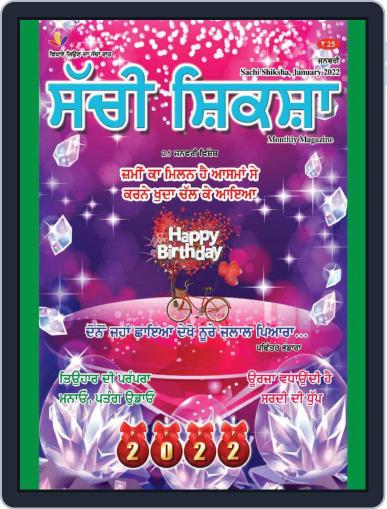 Sachi Shiksha Punjabi Digital Back Issue Cover