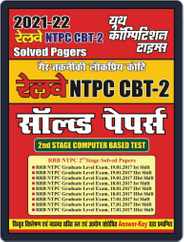 2021-22 Railway NTPC CBT-2 Magazine (Digital) Subscription