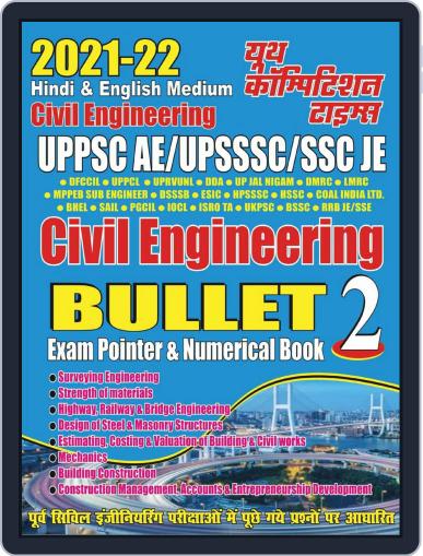 2021-22 UPPSC AE/UPSSSC JE/SSC JE - Civil Engineering Digital Back Issue Cover